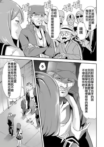 Page 27 of Waga Tame ni Buta wa Naku -Munou Rijichou Hitoinu Majo Saiban- - preview thumbnail