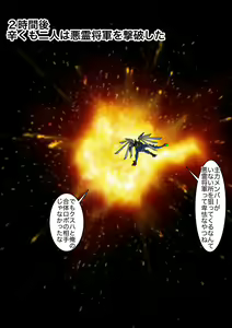 Page 11 of Doomsday ~Kakikaerareta Onna Senshi-tachi~ - preview thumbnail