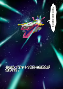 Page 120 of Doomsday ~Kakikaerareta Onna Senshi-tachi~ - preview thumbnail