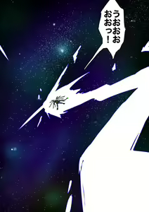 Page 124 of Doomsday ~Kakikaerareta Onna Senshi-tachi~ - preview thumbnail