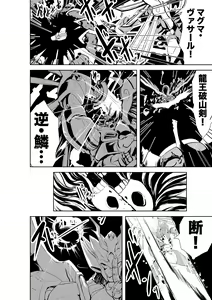 Page 127 of Doomsday ~Kakikaerareta Onna Senshi-tachi~ - preview thumbnail