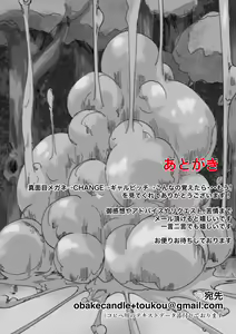 Page 161 of Majime Megane → CHANGE → Gal Bitch → Konna no Oboetara... mou! - preview thumbnail