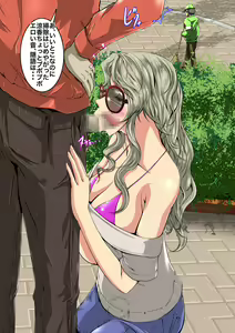 Page 74 of Majime Megane → CHANGE → Gal Bitch → Konna no Oboetara... mou! - preview thumbnail