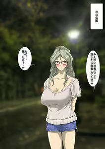 Page 87 of Majime Megane → CHANGE → Gal Bitch → Konna no Oboetara... mou! - preview thumbnail