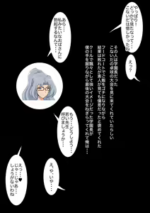 Page 108 of Nakadashi Sasete Kureru Uwasa no Gakuen 〜Haitoku no Onna Kyoushitachi〜 - preview thumbnail