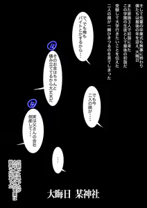 Page 118 of Nakadashi Sasete Kureru Uwasa no Gakuen 〜Haitoku no Onna Kyoushitachi〜 - preview thumbnail