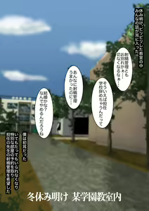 Page 120 of Nakadashi Sasete Kureru Uwasa no Gakuen 〜Haitoku no Onna Kyoushitachi〜 - preview thumbnail