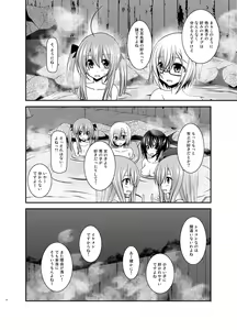 Page 6 of Roshutsu Shoujo Nikki 20 Satsume - preview thumbnail
