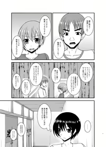 Page 9 of Roshutsu Shoujo Nikki 20 Satsume - preview thumbnail