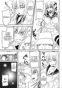 Page 5 of Bouryoku Bougen Ojousama o ika Semakuranai to Derarenai Heya ni Tojikomerareta ken - preview thumbnail