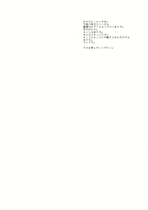 Page 4 of Marisa no Kinoko wo Alice ga Love Love Hon - preview thumbnail
