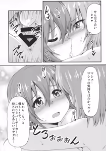 Page 16 of Futa Mash Gainen Reisou - preview thumbnail
