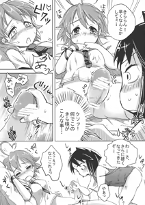 Page 11 of Sekai Seifuku Dekiru Kana? - preview thumbnail