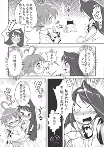 Page 20 of Sekai Seifuku Dekiru Kana? - preview thumbnail