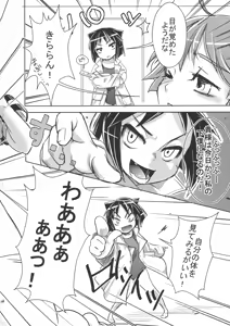 Page 6 of Sekai Seifuku Dekiru Kana? - preview thumbnail