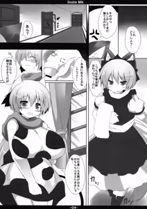 Page 5 of Double Milk - preview thumbnail