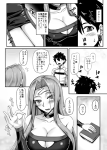 Page 3 of Kizuna MAX Rider-san - preview thumbnail