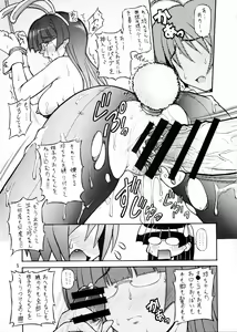 Page 5 of Zoku! Konna Kanji no Pani Poni Hon - preview thumbnail