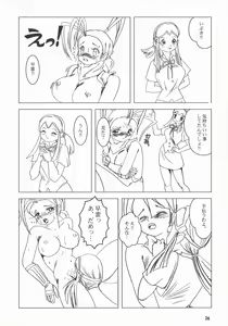 Page 26 of Bakuchichi S2 - preview thumbnail