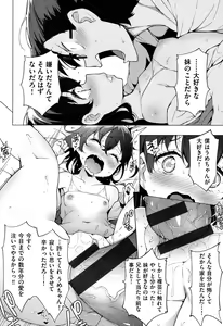 Page 103 of Ratai Geijutsubu!! - preview thumbnail