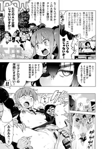 Page 110 of Ratai Geijutsubu!! - preview thumbnail