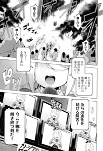 Page 116 of Ratai Geijutsubu!! - preview thumbnail