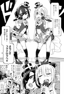 Page 118 of Ratai Geijutsubu!! - preview thumbnail