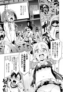 Page 120 of Ratai Geijutsubu!! - preview thumbnail