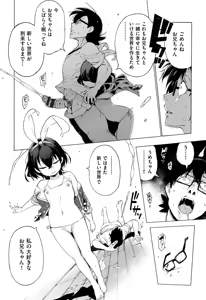 Page 121 of Ratai Geijutsubu!! - preview thumbnail