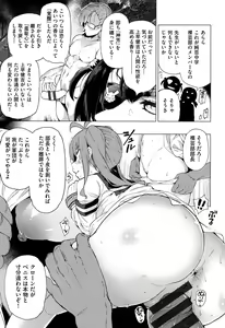 Page 124 of Ratai Geijutsubu!! - preview thumbnail