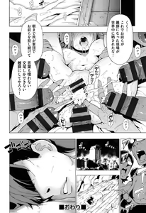Page 131 of Ratai Geijutsubu!! - preview thumbnail