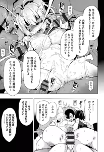 Page 134 of Ratai Geijutsubu!! - preview thumbnail