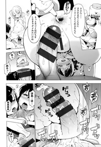 Page 141 of Ratai Geijutsubu!! - preview thumbnail