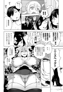 Page 145 of Ratai Geijutsubu!! - preview thumbnail