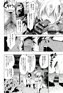 Page 147 of Ratai Geijutsubu!! - preview thumbnail