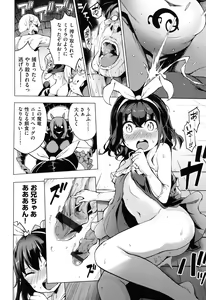 Page 157 of Ratai Geijutsubu!! - preview thumbnail