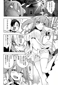 Page 161 of Ratai Geijutsubu!! - preview thumbnail