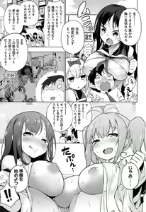 Page 164 of Ratai Geijutsubu!! - preview thumbnail