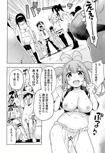 Page 165 of Ratai Geijutsubu!! - preview thumbnail