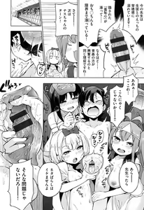 Page 169 of Ratai Geijutsubu!! - preview thumbnail