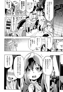 Page 171 of Ratai Geijutsubu!! - preview thumbnail