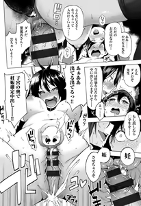 Page 173 of Ratai Geijutsubu!! - preview thumbnail