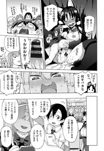 Page 174 of Ratai Geijutsubu!! - preview thumbnail