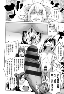 Page 181 of Ratai Geijutsubu!! - preview thumbnail
