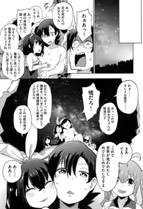 Page 186 of Ratai Geijutsubu!! - preview thumbnail