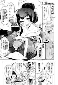 Page 188 of Ratai Geijutsubu!! - preview thumbnail
