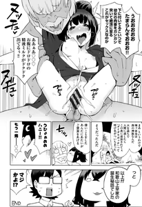 Page 189 of Ratai Geijutsubu!! - preview thumbnail