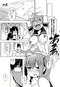 Page 34 of Ratai Geijutsubu!! - preview thumbnail