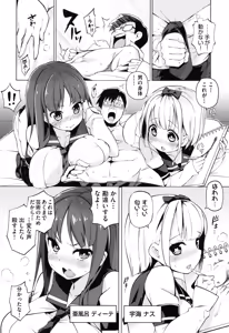 Page 5 of Ratai Geijutsubu!! - preview thumbnail