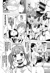 Page 61 of Ratai Geijutsubu!! - preview thumbnail